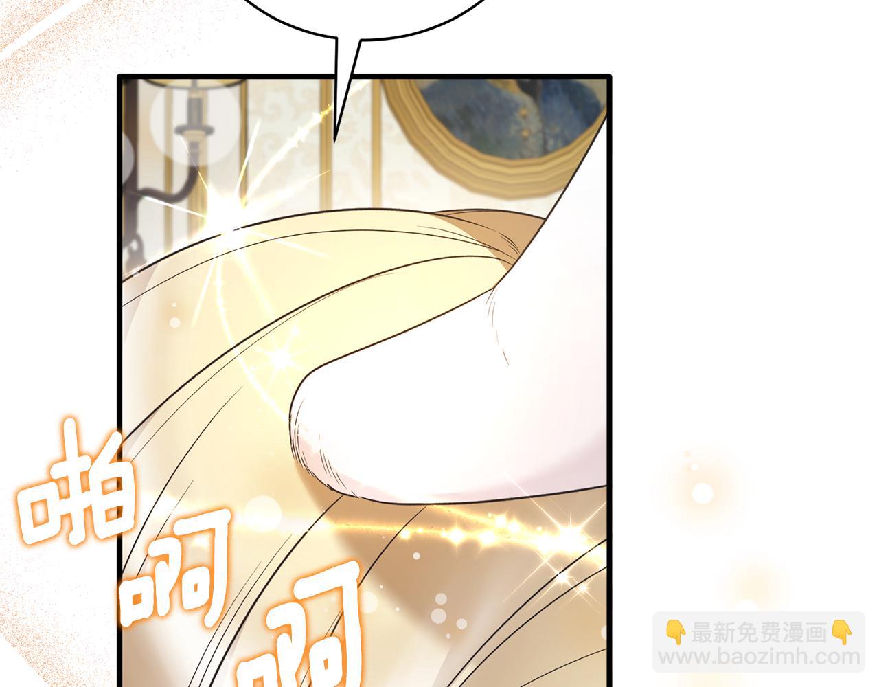 ☕安吉拉的谎言 第118话 见过神兽大人 第21页