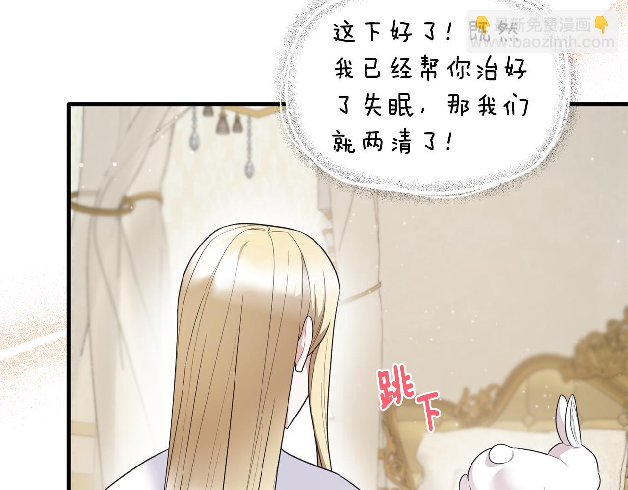 ☕安吉拉的谎言 第118话 见过神兽大人 第23页