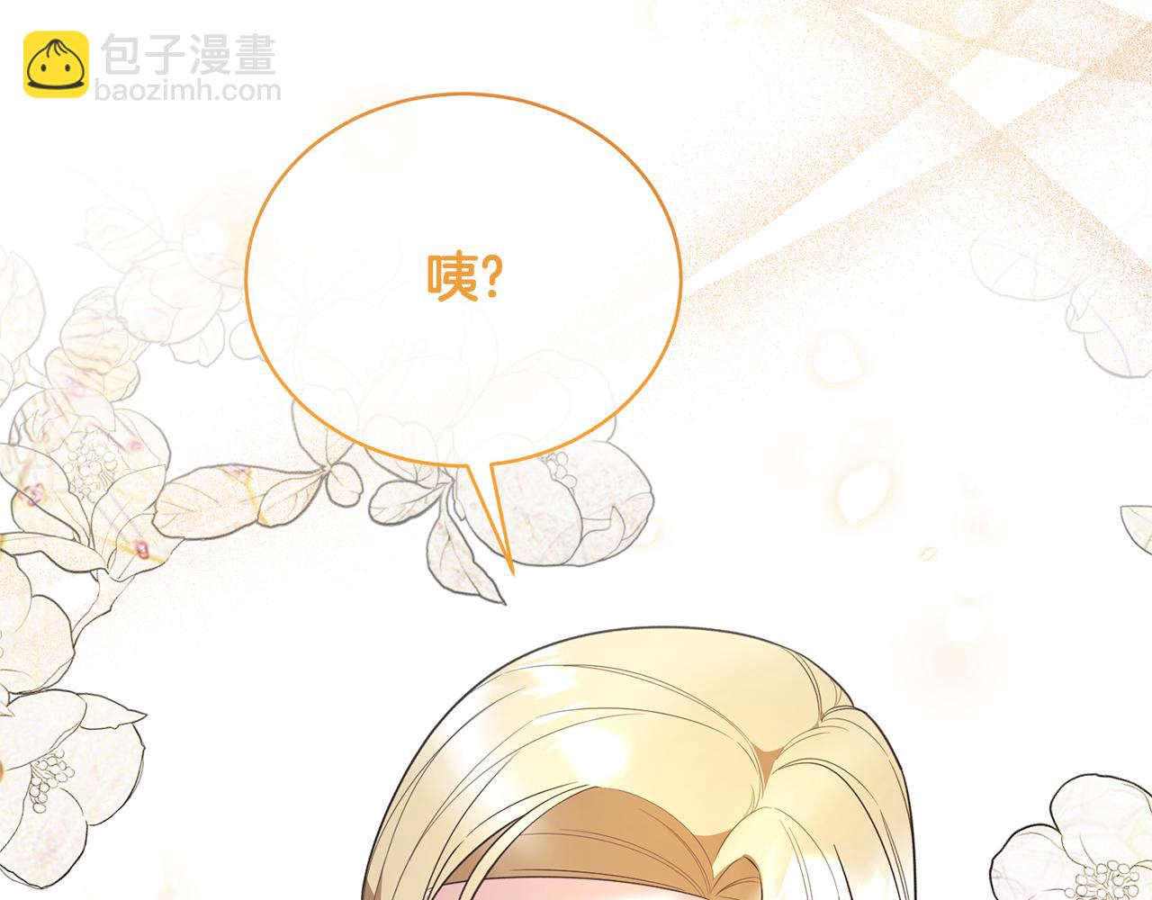☕安吉拉的谎言 第118话 见过神兽大人 第25页