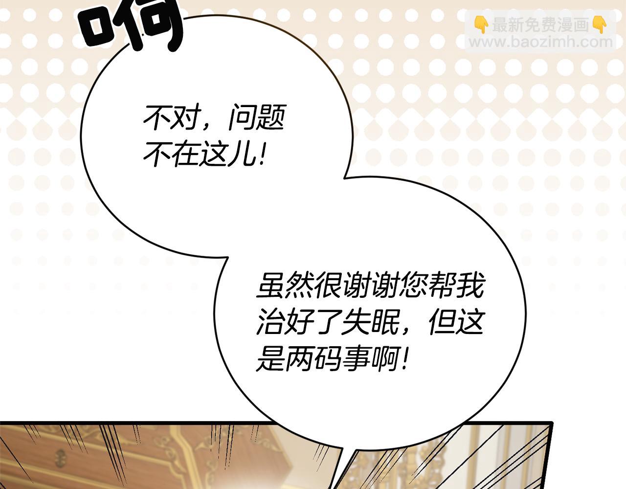 ☕安吉拉的谎言 第118话 见过神兽大人 第28页