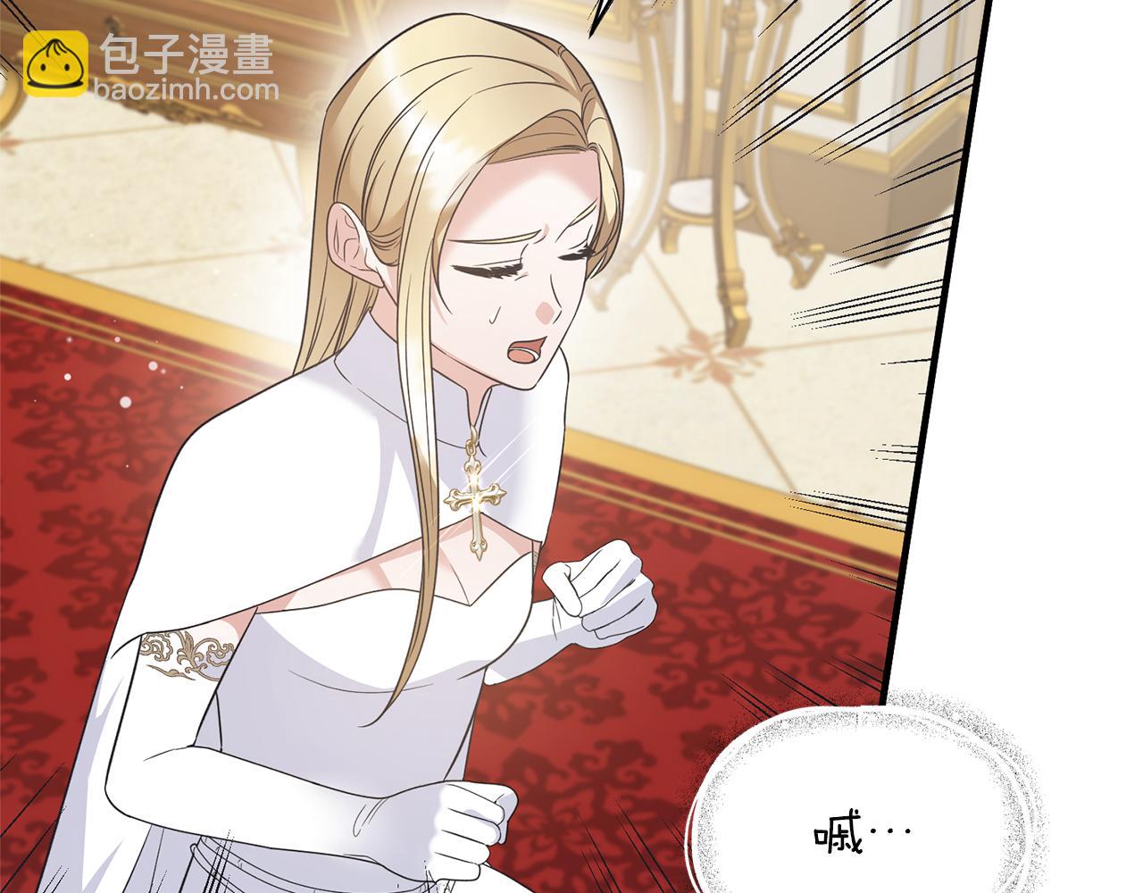 ☕安吉拉的谎言 第118话 见过神兽大人 第29页