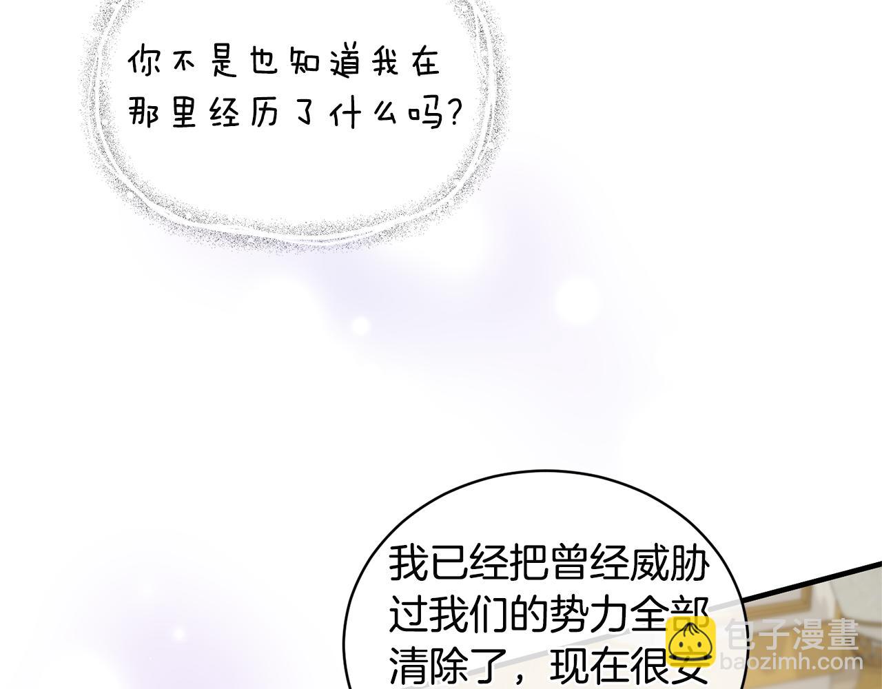 ☕安吉拉的谎言 第118话 见过神兽大人 第33页