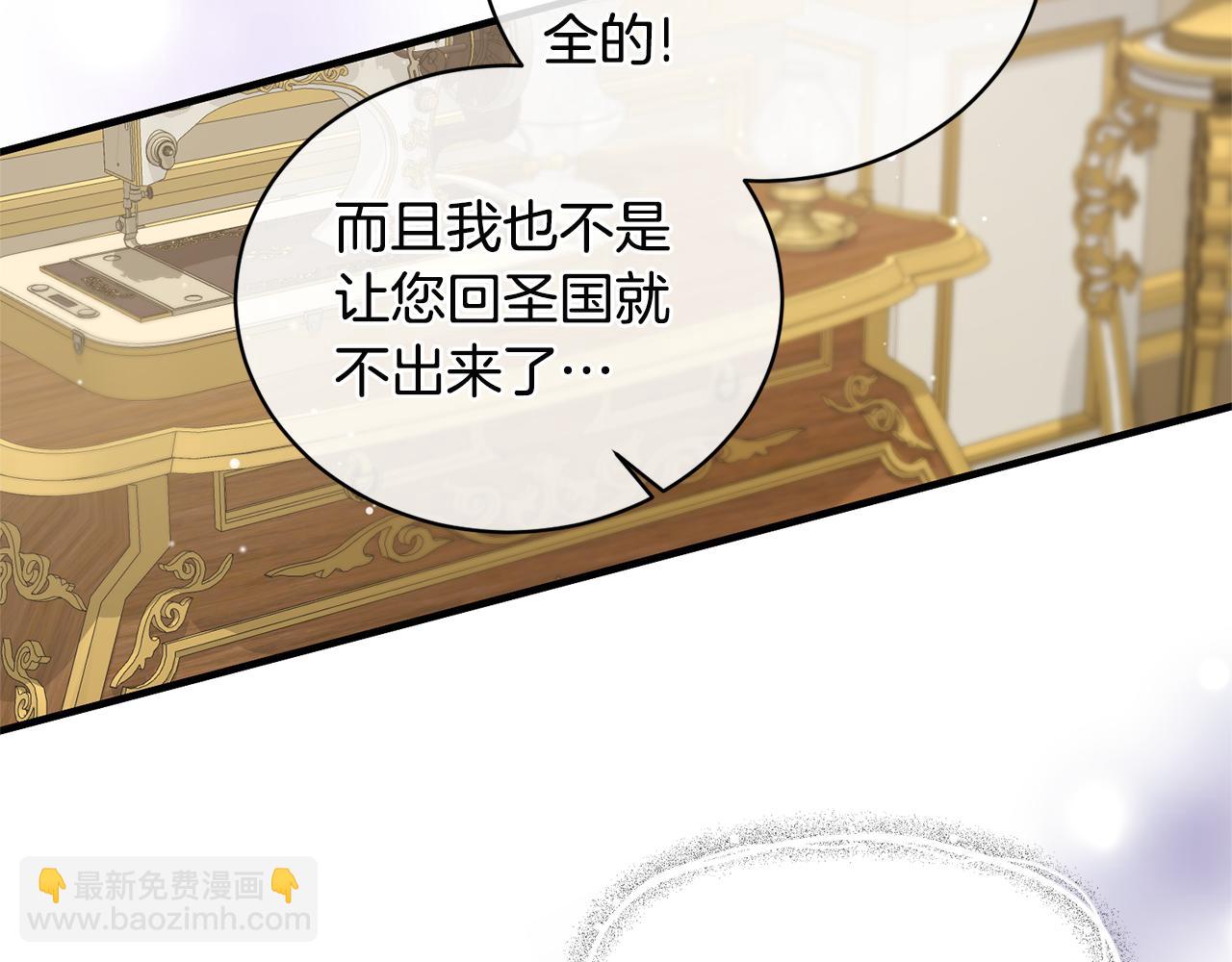 ☕安吉拉的谎言 第118话 见过神兽大人 第34页