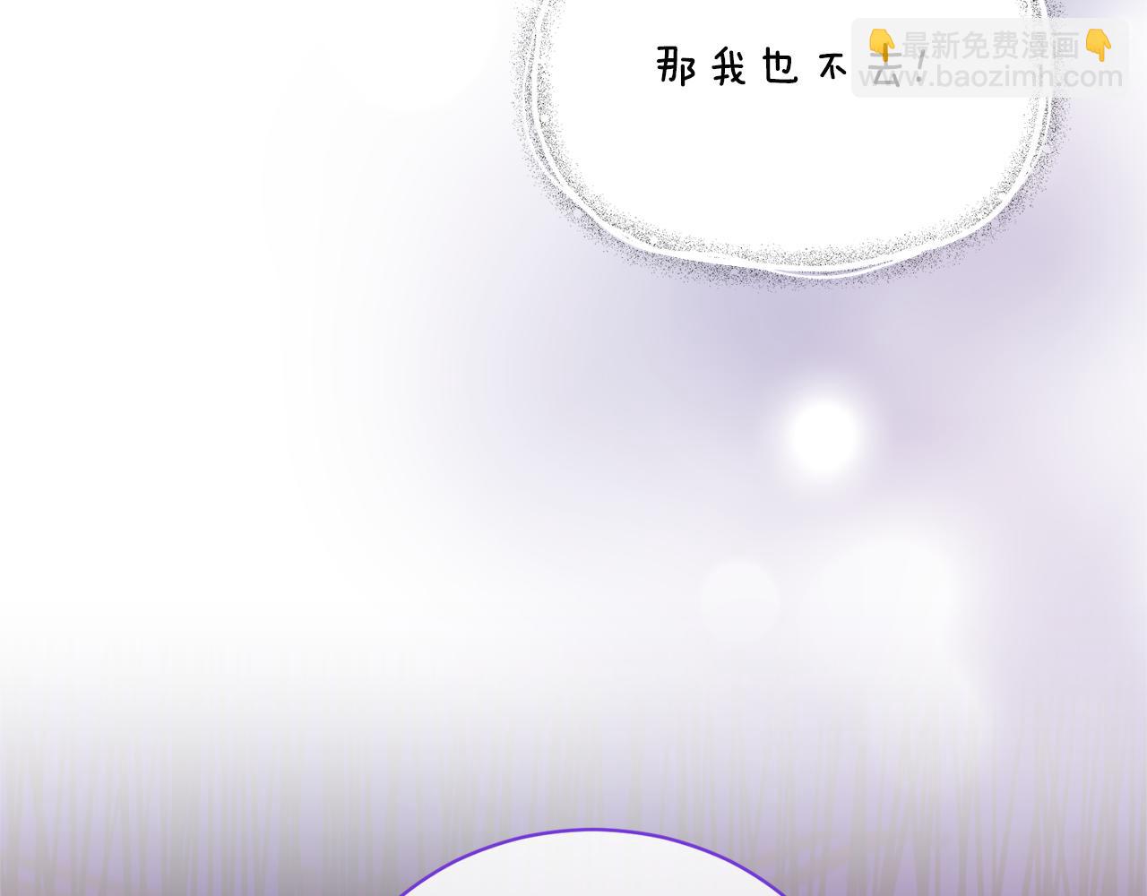☕安吉拉的谎言 第118话 见过神兽大人 第35页