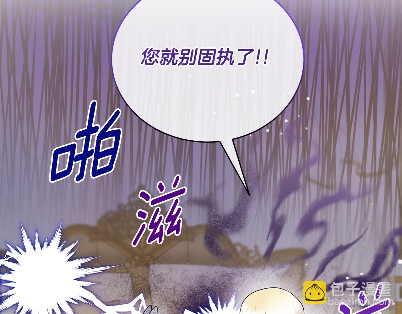 ☕安吉拉的谎言 第118话 见过神兽大人 第36页