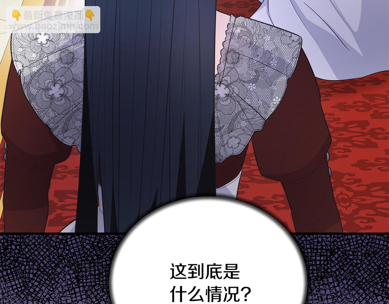 ☕安吉拉的谎言 第118话 见过神兽大人 第38页