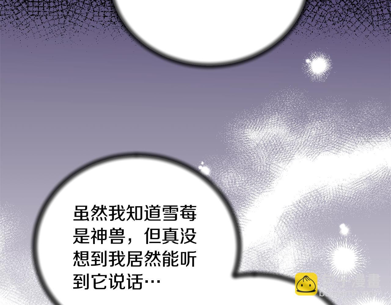 ☕安吉拉的谎言 第118话 见过神兽大人 第39页