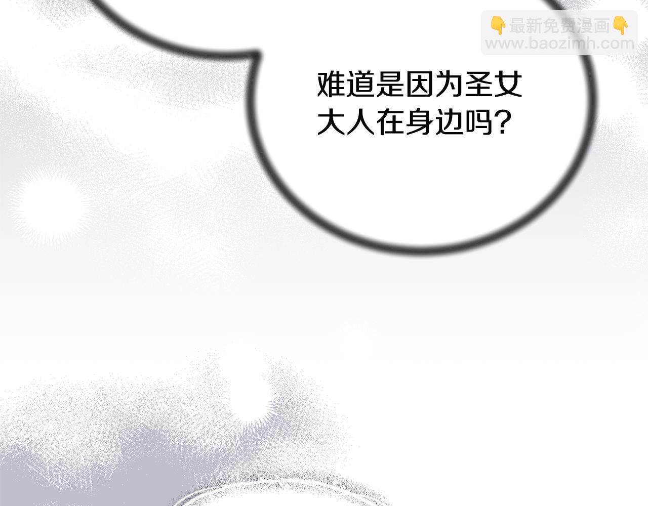 ☕安吉拉的谎言 第118话 见过神兽大人 第40页