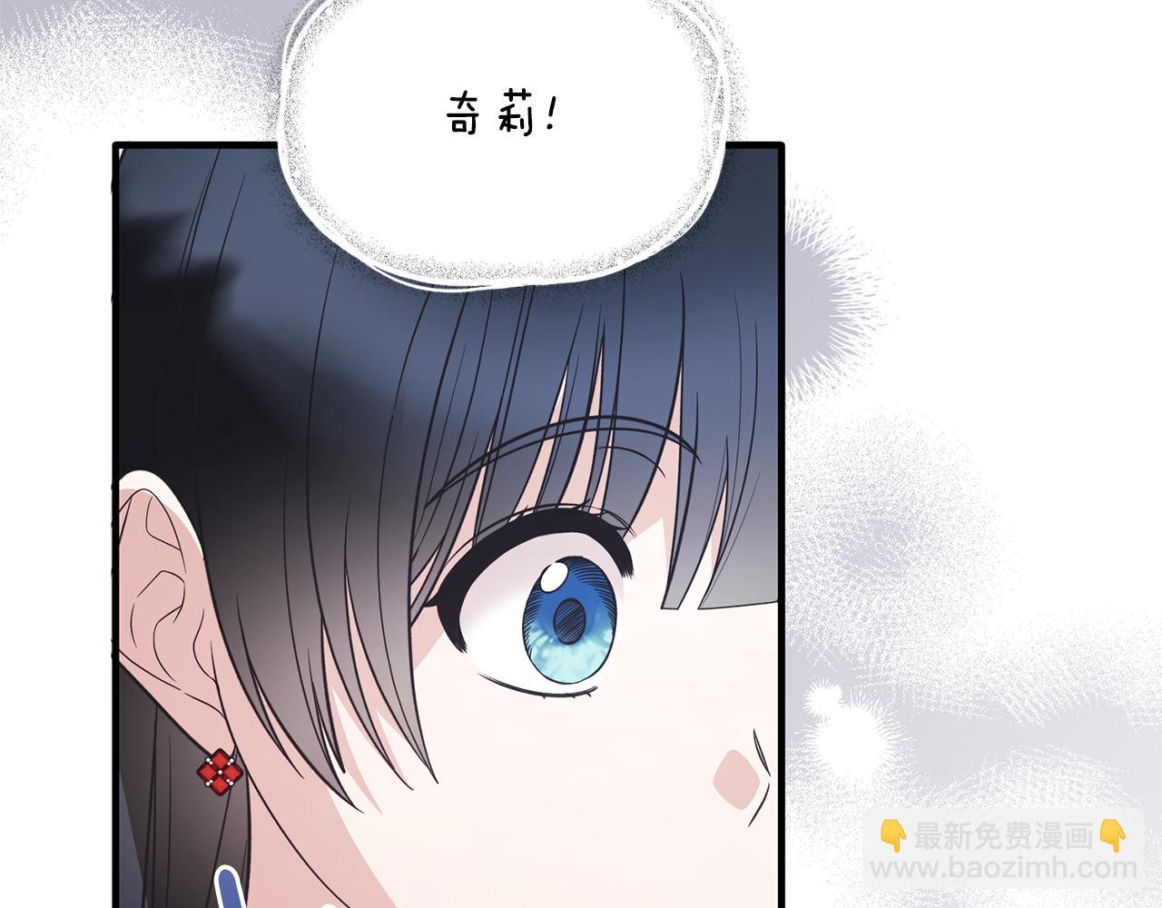 ☕安吉拉的谎言 第118话 见过神兽大人 第41页