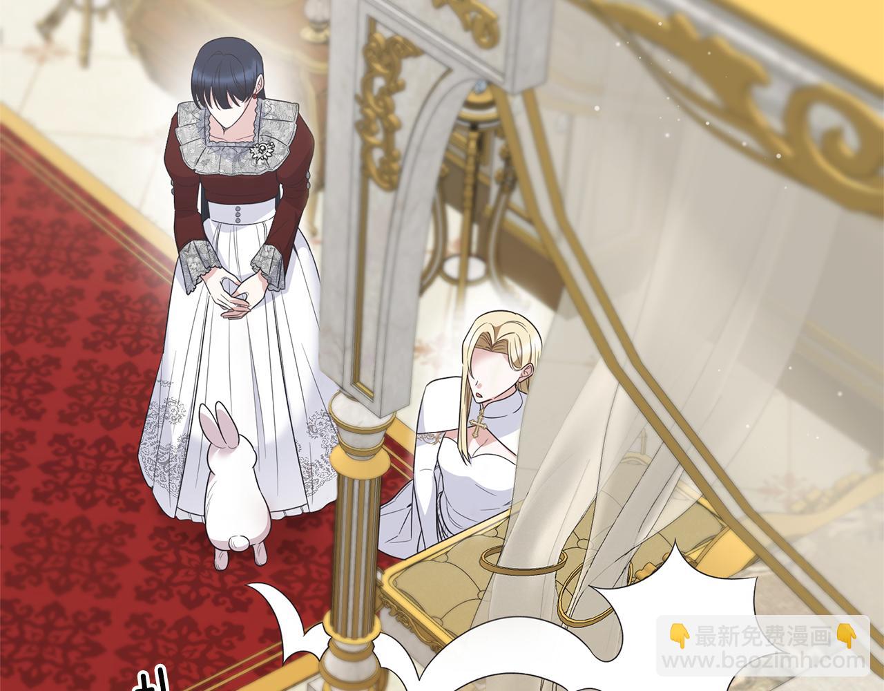 ☕安吉拉的谎言 第118话 见过神兽大人 第43页