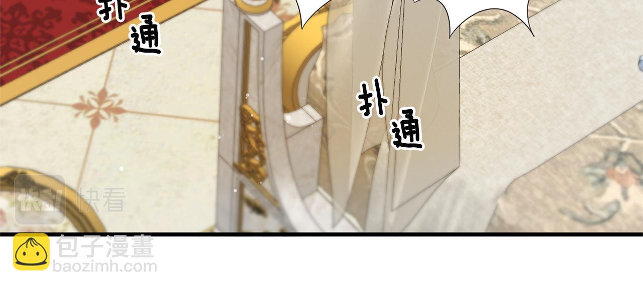 ☕安吉拉的谎言 第118话 见过神兽大人 第44页