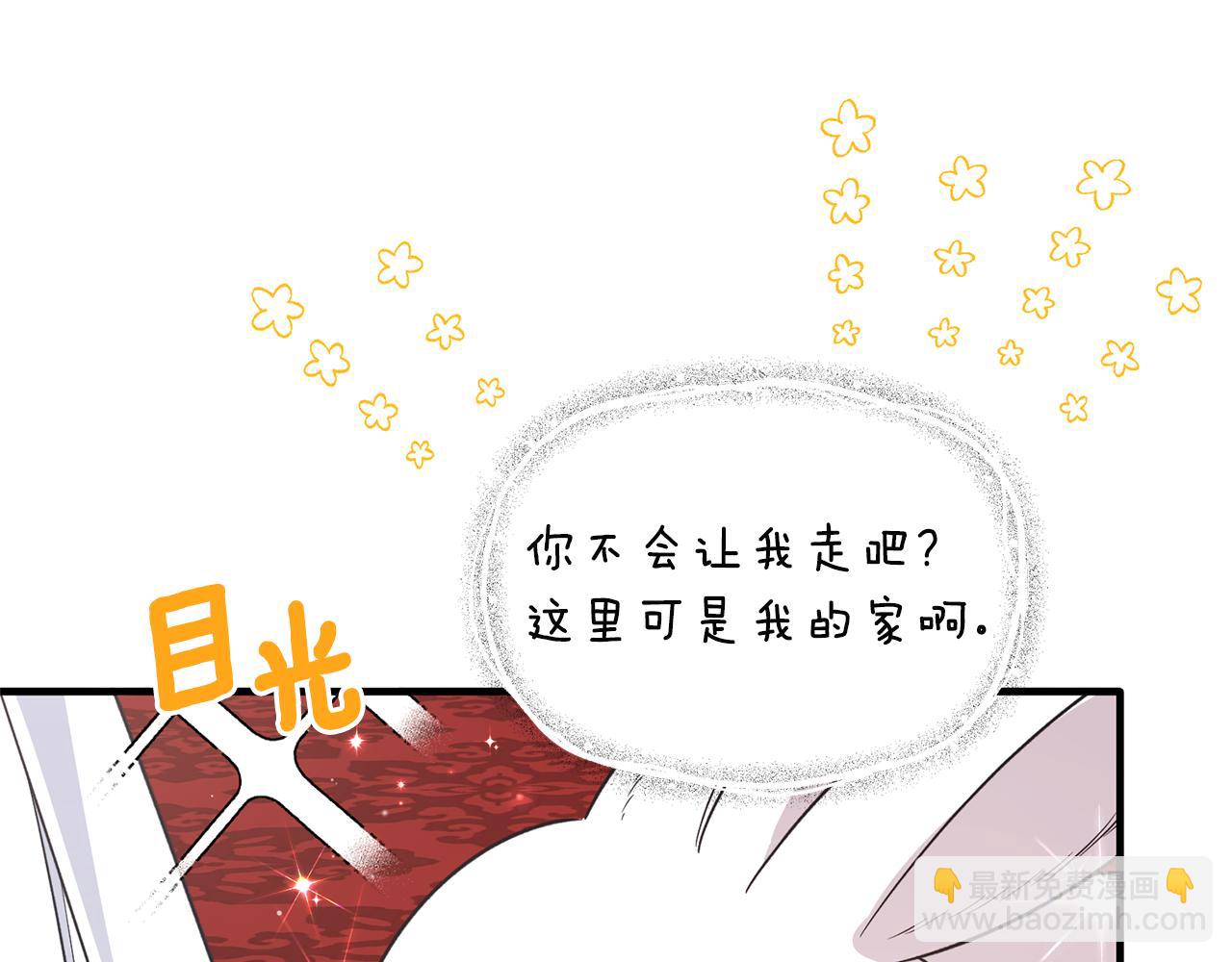 ☕安吉拉的谎言 第118话 见过神兽大人 第45页