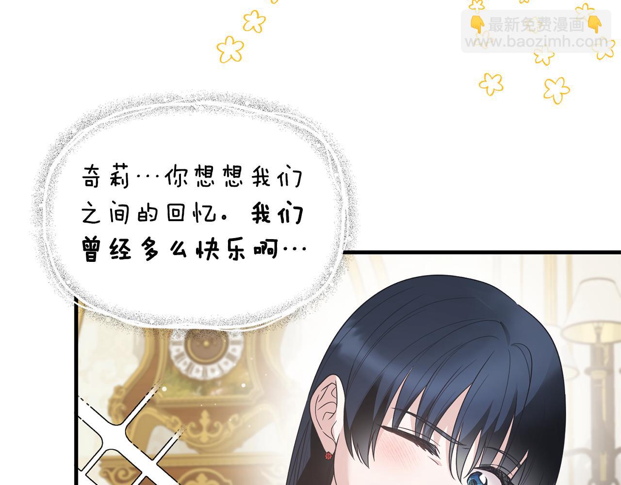 ☕安吉拉的谎言 第118话 见过神兽大人 第47页