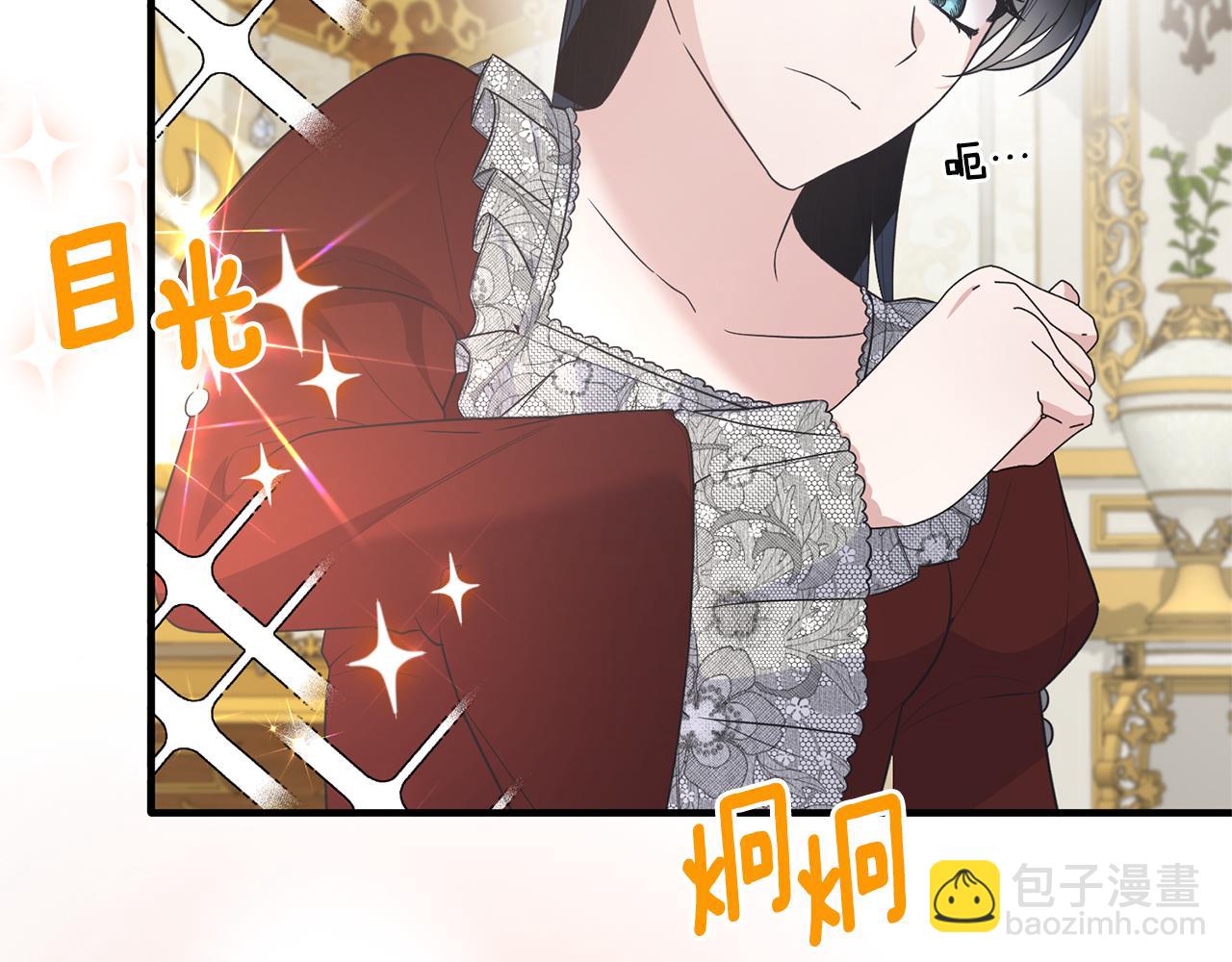 ☕安吉拉的谎言 第118话 见过神兽大人 第48页