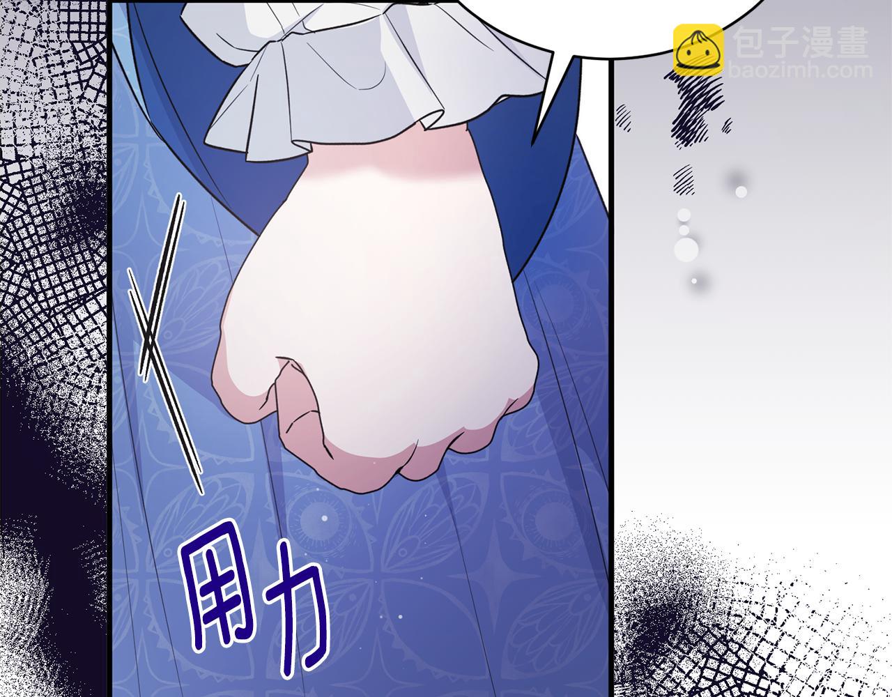 ☕安吉拉的谎言 第120话 茶会周旋 第12页