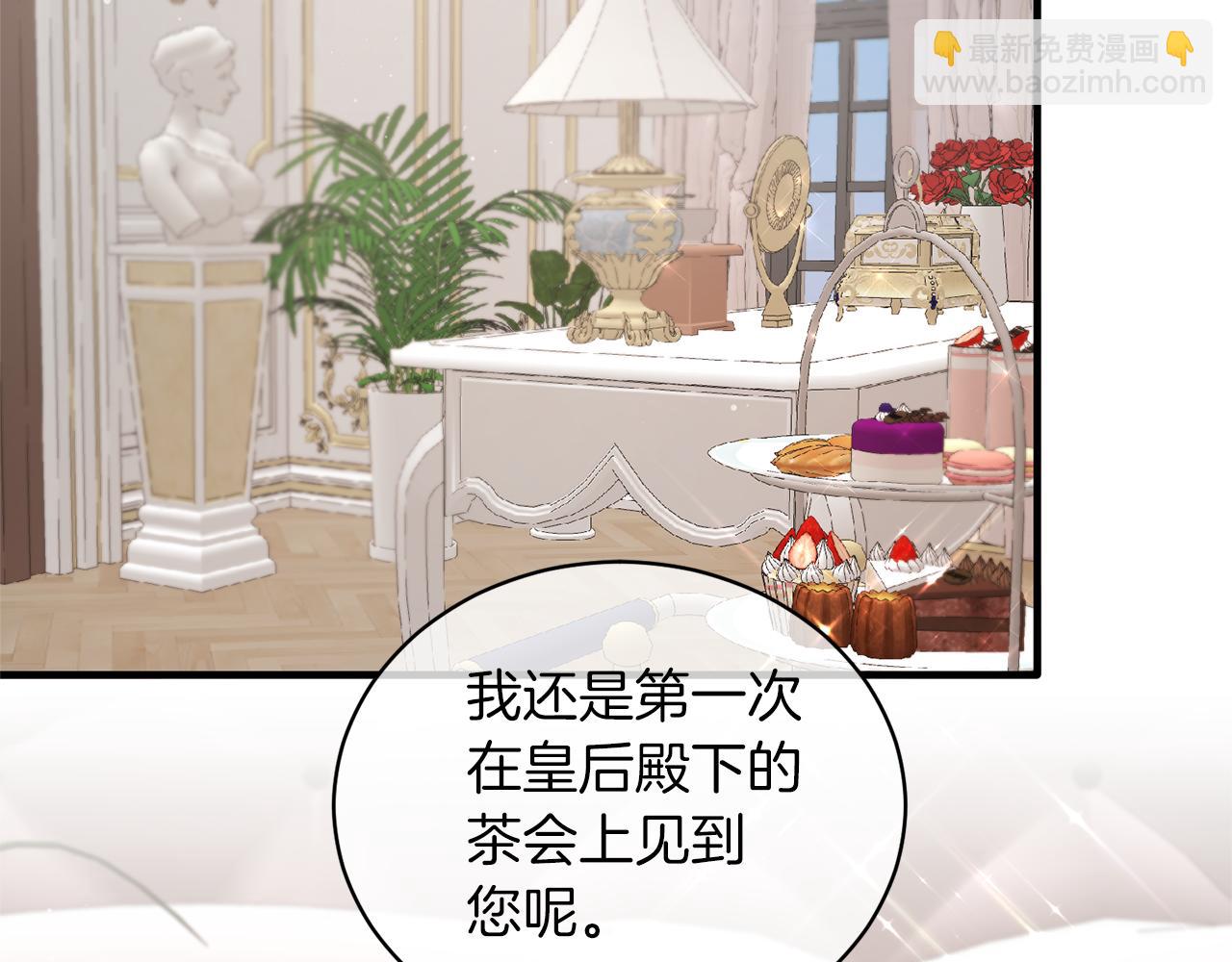 ☕安吉拉的谎言 第120话 茶会周旋 第20页