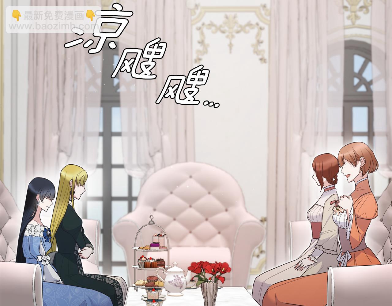 ☕安吉拉的谎言 第120话 茶会周旋 第24页