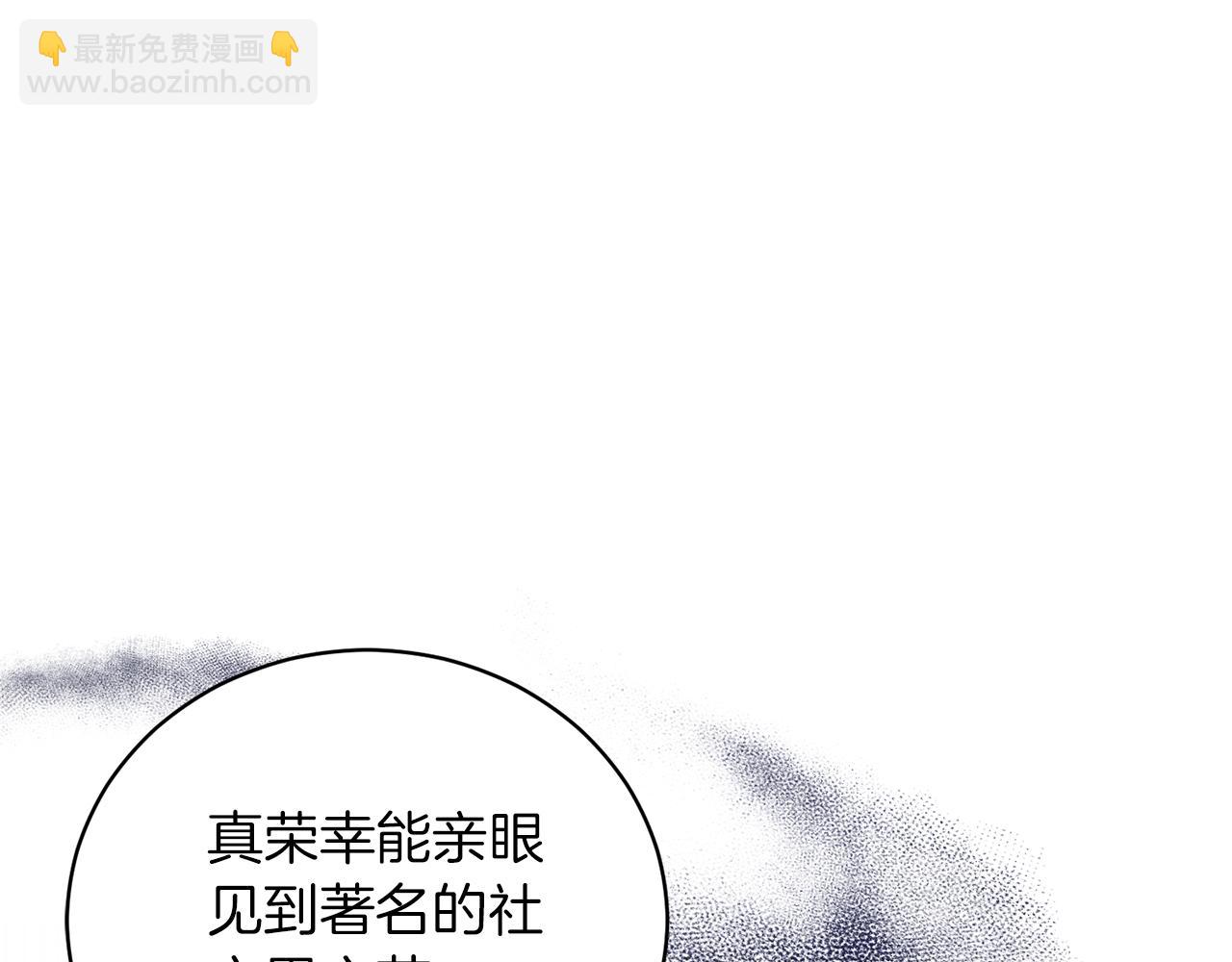 ☕安吉拉的谎言 第120话 茶会周旋 第26页