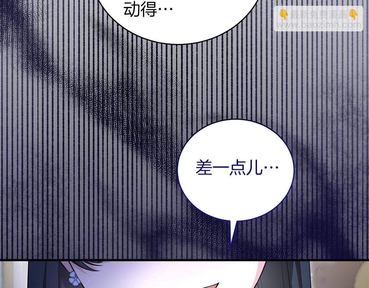 ☕安吉拉的谎言 第120话 茶会周旋 第29页