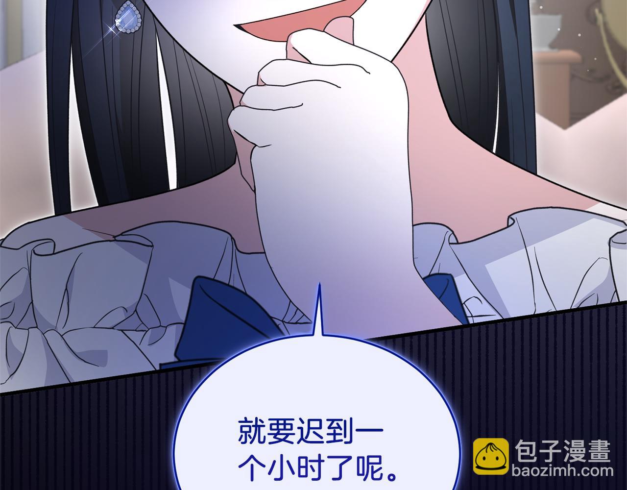 ☕安吉拉的谎言 第120话 茶会周旋 第30页