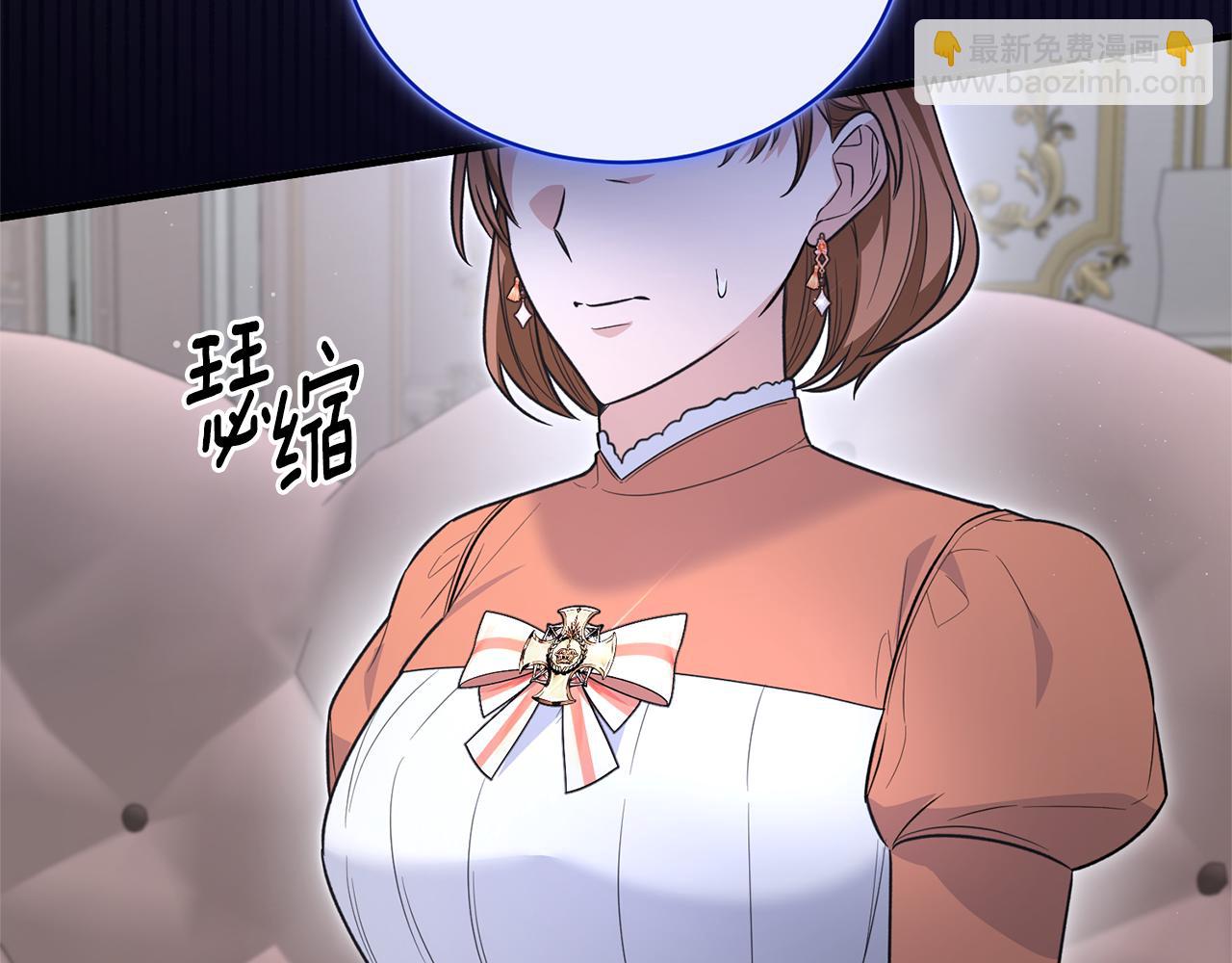 ☕安吉拉的谎言 第120话 茶会周旋 第31页