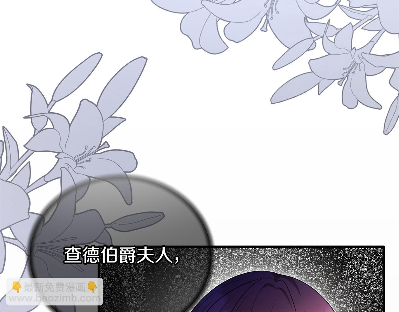 ☕安吉拉的谎言 第120话 茶会周旋 第35页