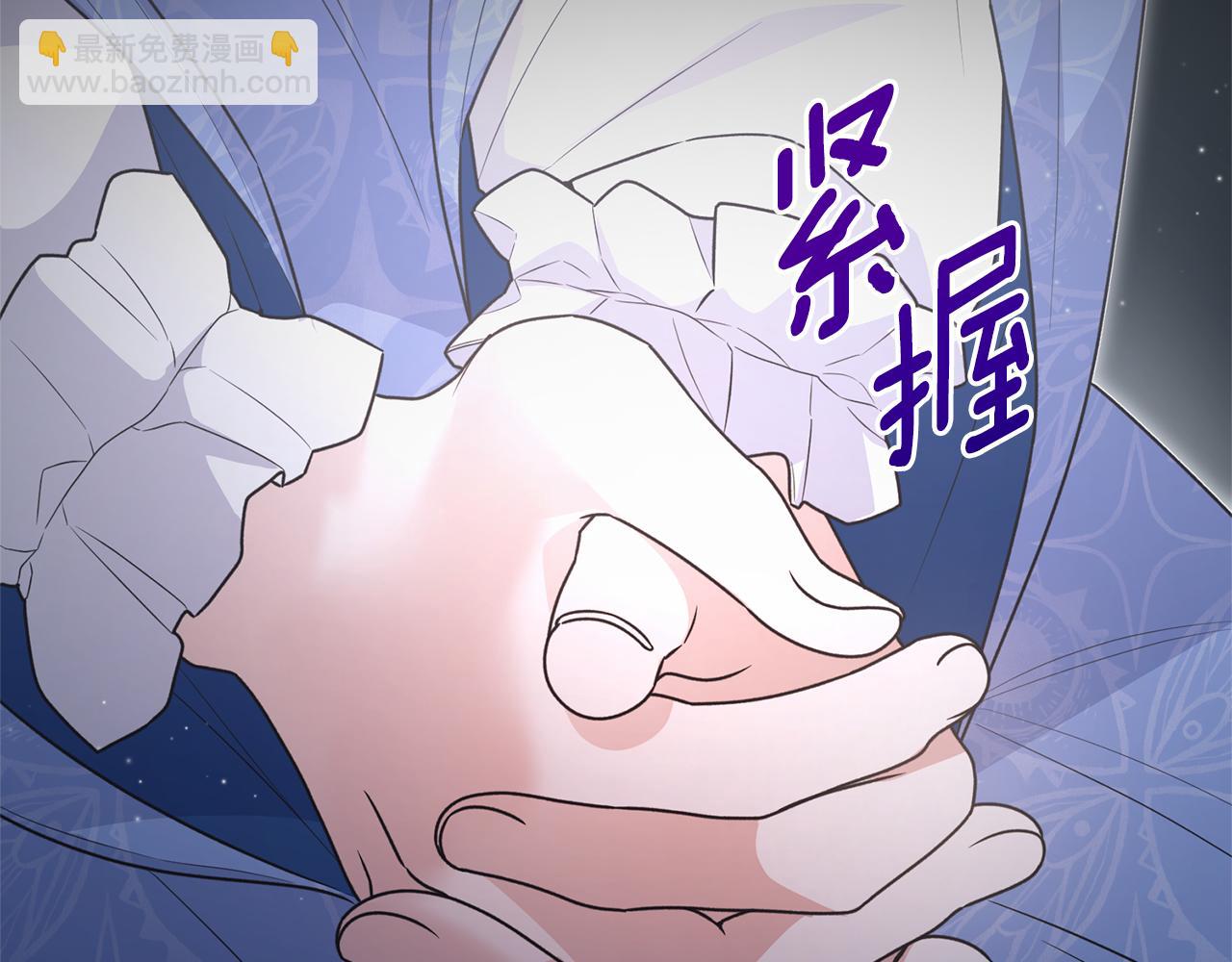 ☕安吉拉的谎言 第120话 茶会周旋 第43页