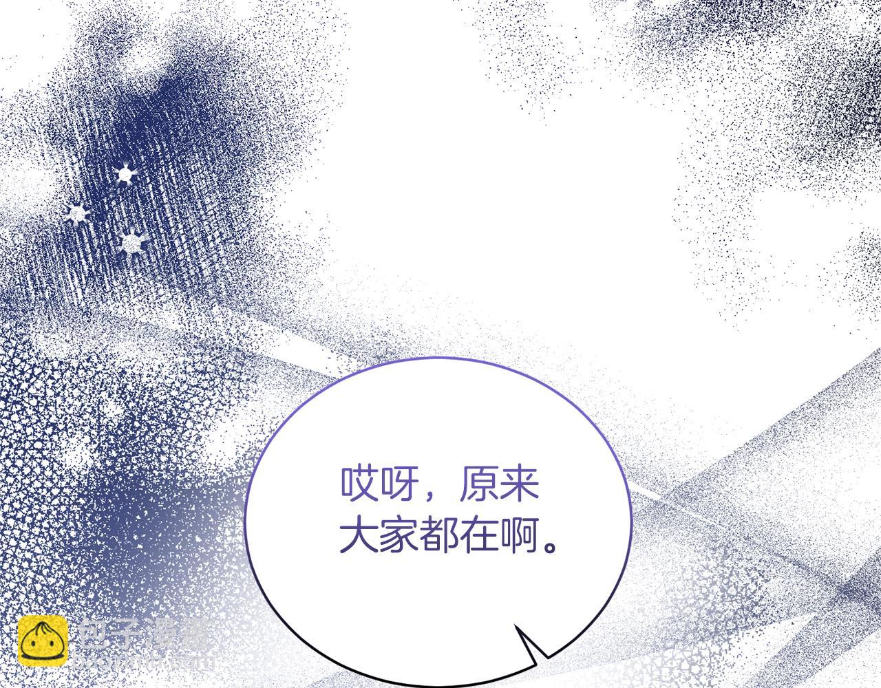 ☕安吉拉的谎言 第120话 茶会周旋 第46页