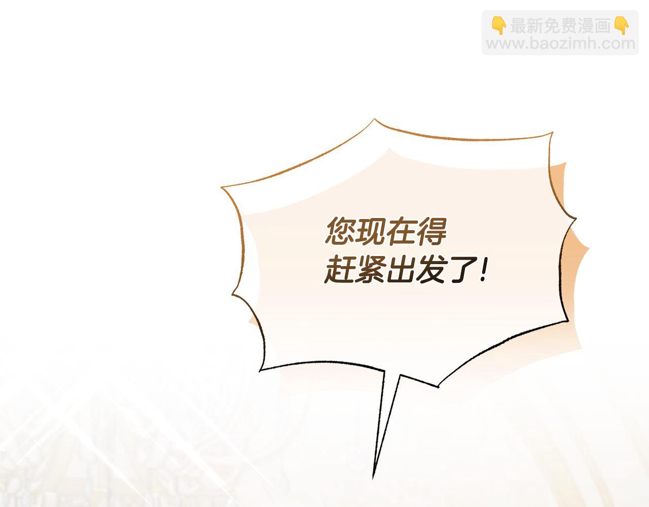 ☕安吉拉的谎言 第120话 茶会周旋 第5页