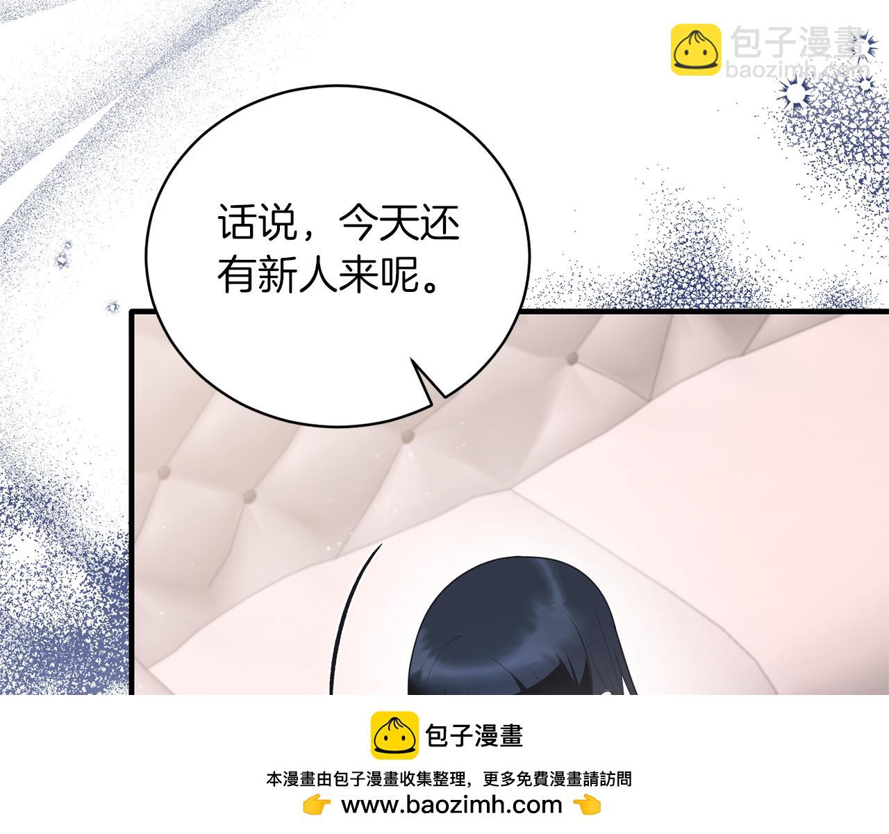 ☕安吉拉的谎言 第120话 茶会周旋 第50页
