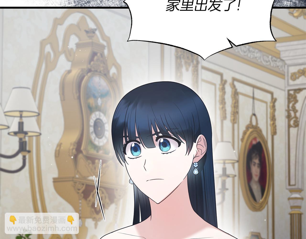 ☕安吉拉的谎言 第120话 茶会周旋 第9页