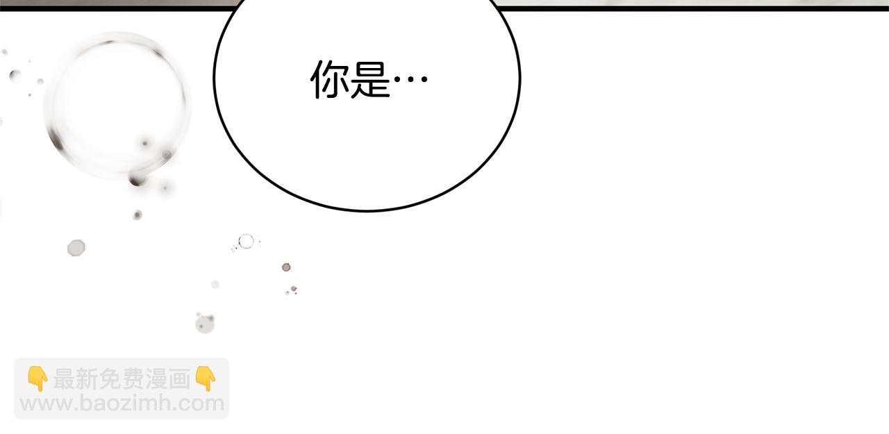 ☕安吉拉的谎言 第122话 皇后的人 第13页
