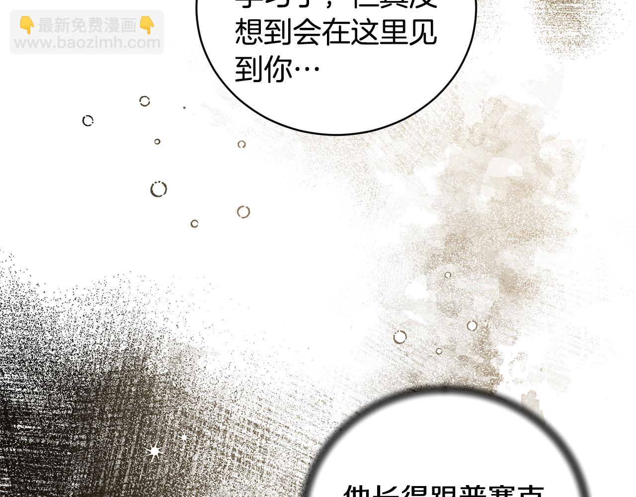 ☕安吉拉的谎言 第122话 皇后的人 第18页