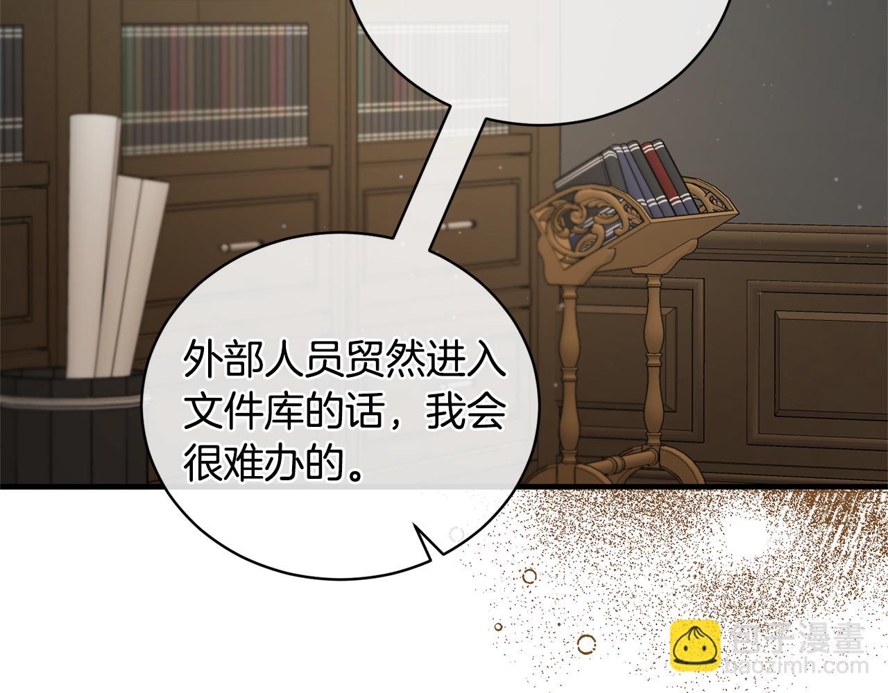 ☕安吉拉的谎言 第122话 皇后的人 第22页