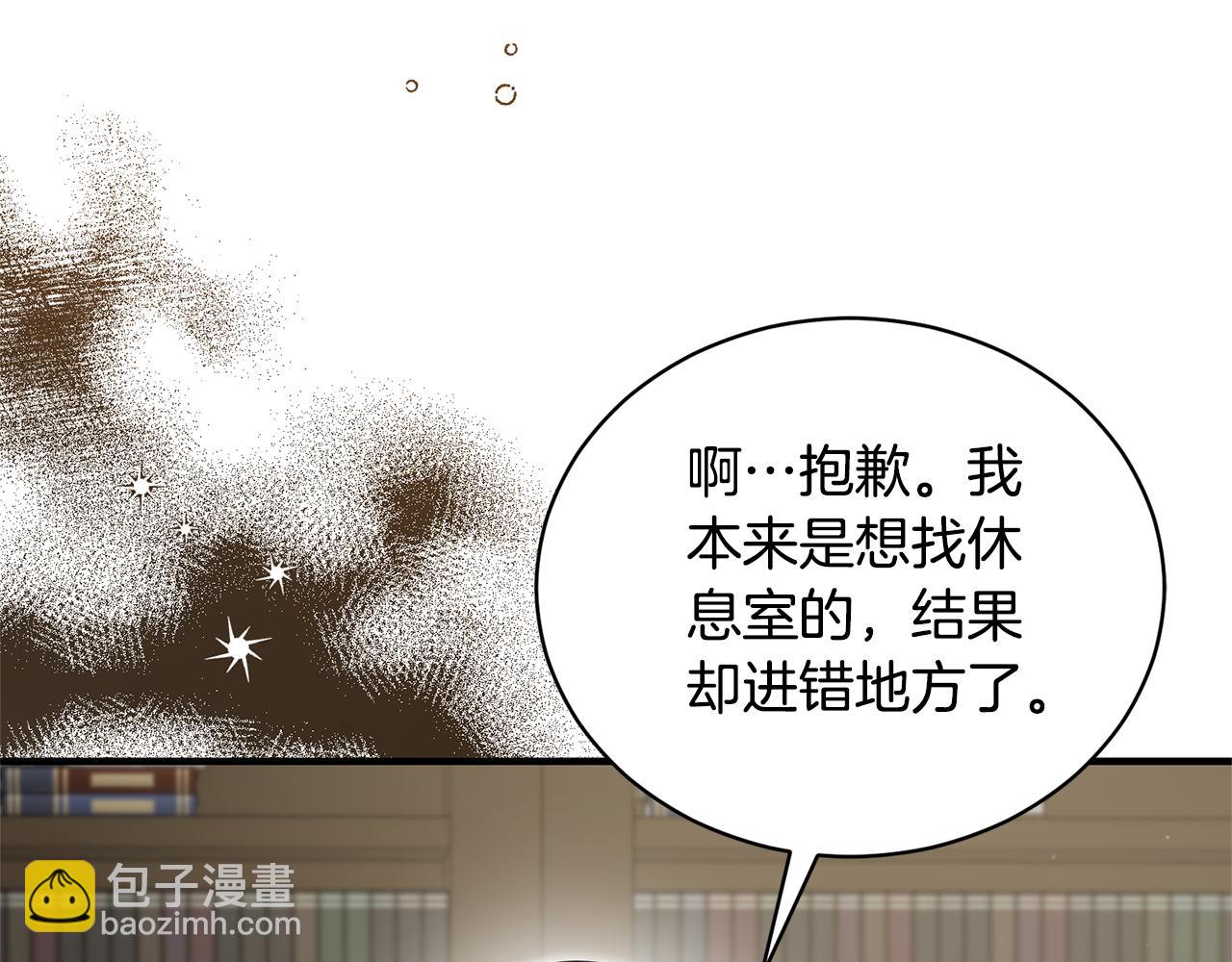 ☕安吉拉的谎言 第122话 皇后的人 第24页