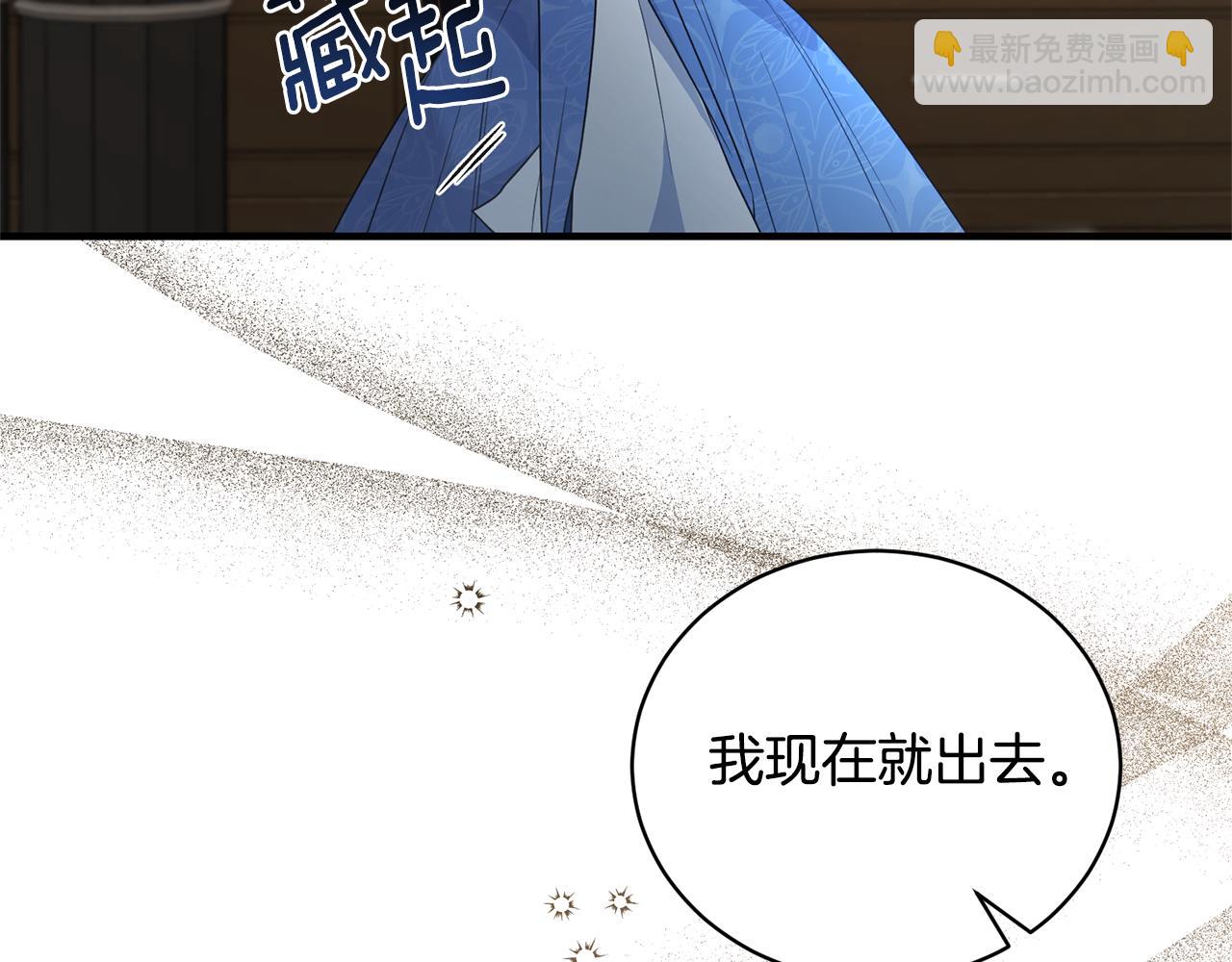 ☕安吉拉的谎言 第122话 皇后的人 第26页