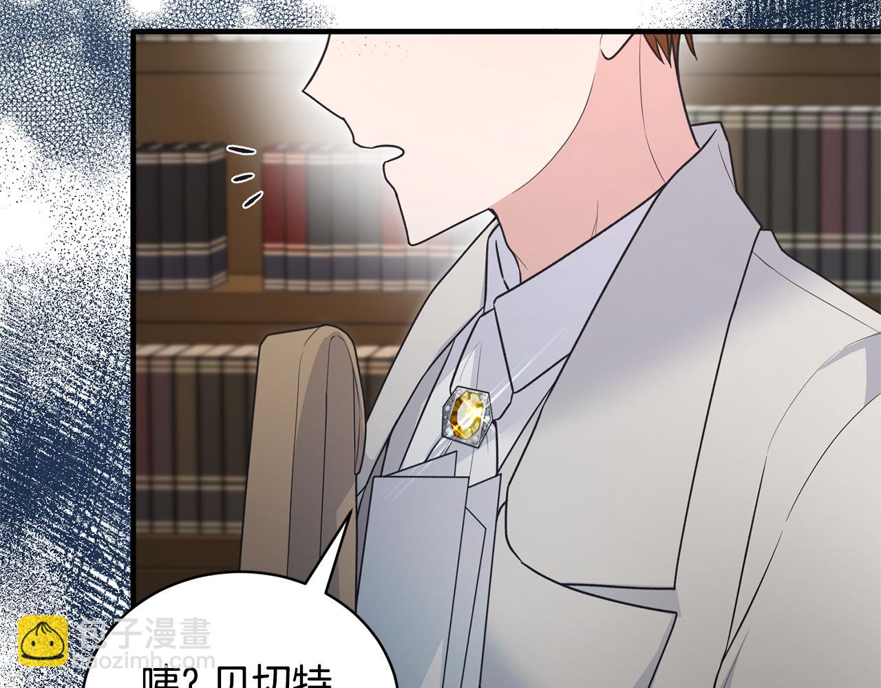 ☕安吉拉的谎言 第122话 皇后的人 第29页