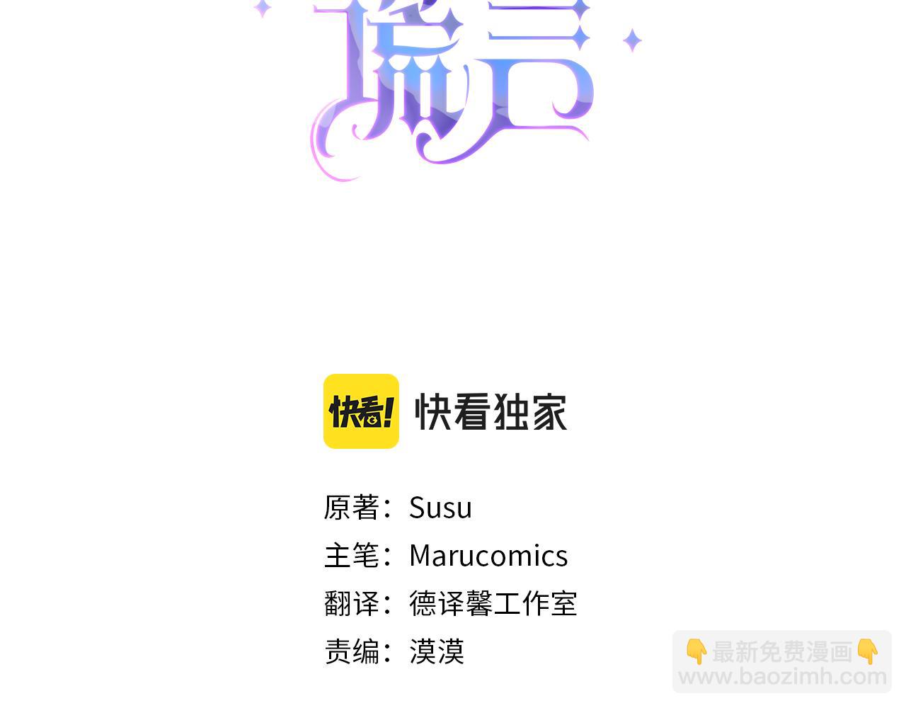 ☕安吉拉的谎言 第122话 皇后的人 第3页