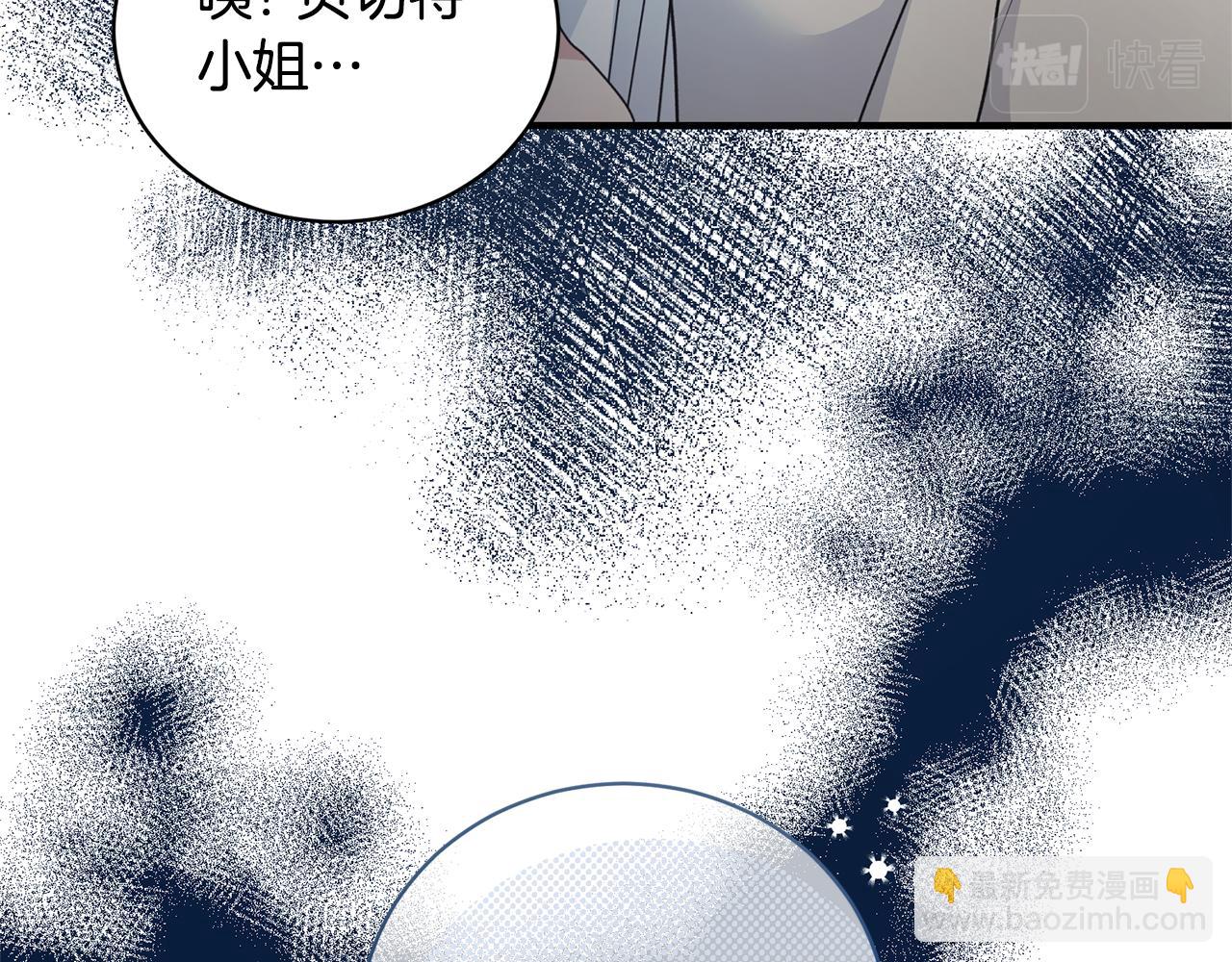 ☕安吉拉的谎言 第122话 皇后的人 第30页