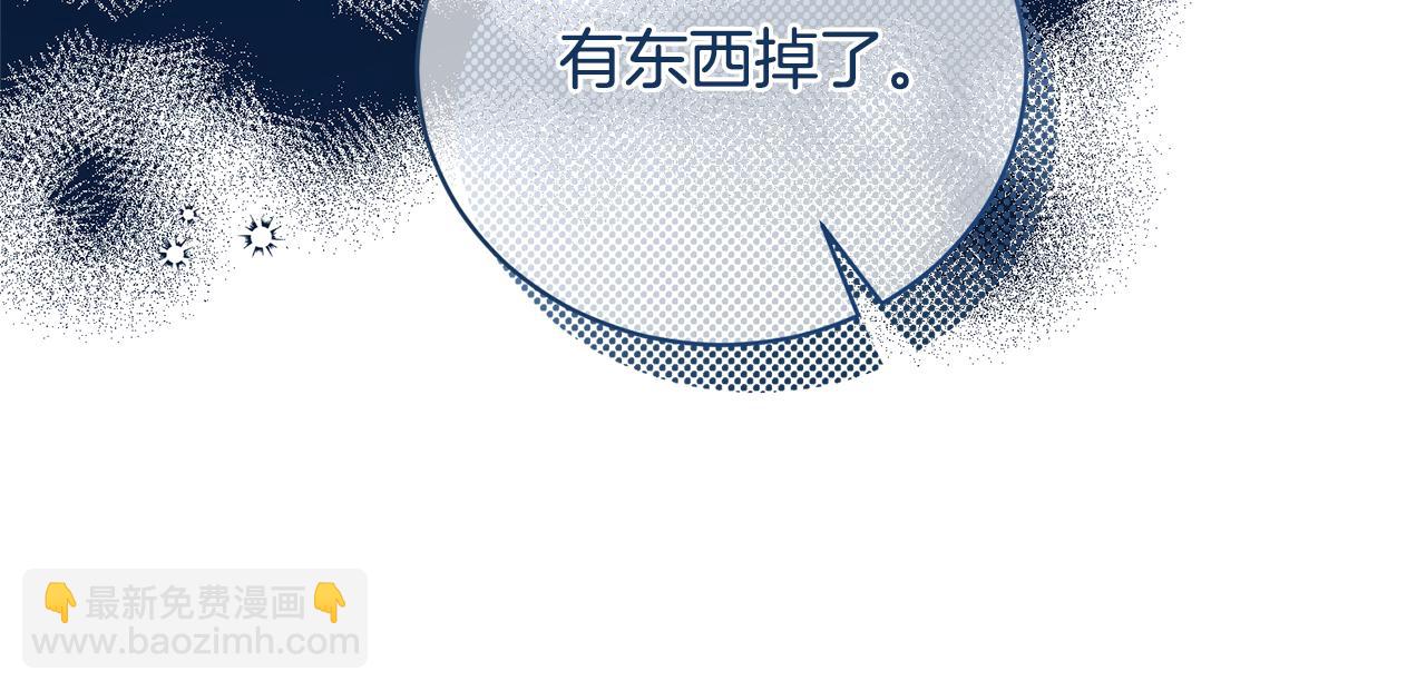 ☕安吉拉的谎言 第122话 皇后的人 第31页