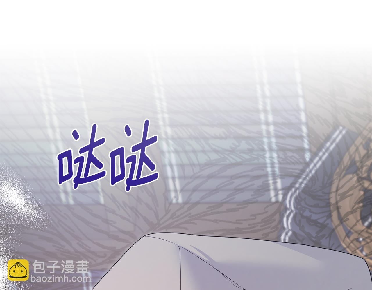 ☕安吉拉的谎言 第122话 皇后的人 第39页