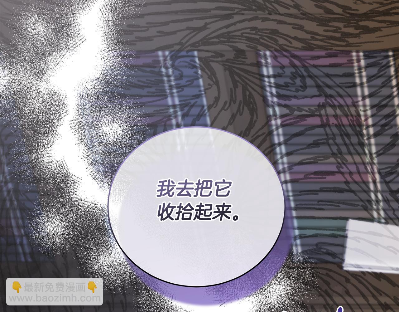 ☕安吉拉的谎言 第122话 皇后的人 第41页