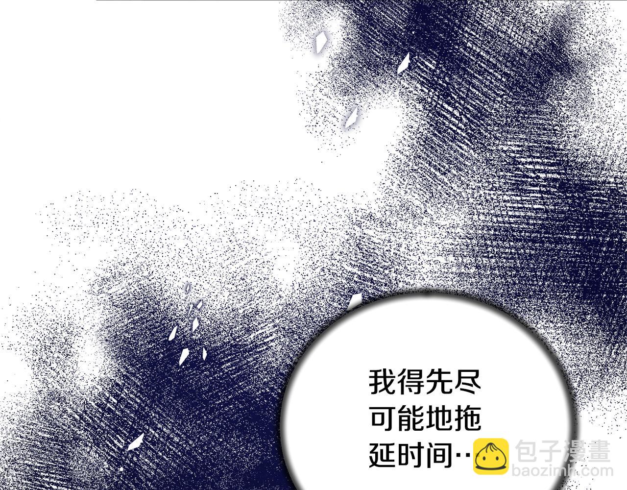 ☕安吉拉的谎言 第122话 皇后的人 第46页