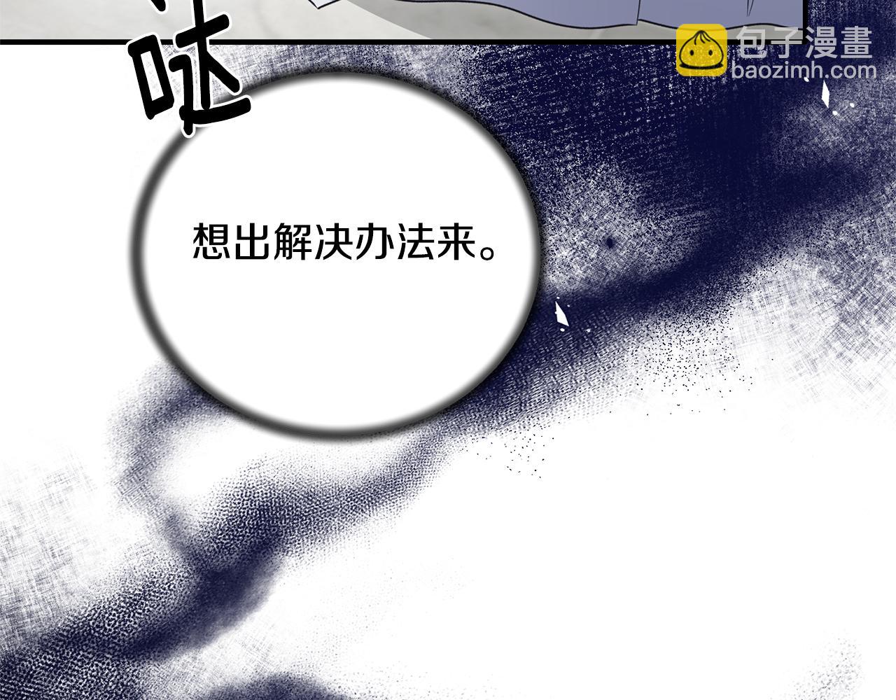 ☕安吉拉的谎言 第122话 皇后的人 第48页