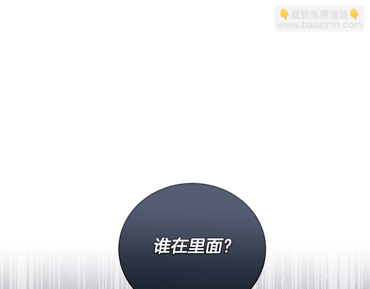 ☕安吉拉的谎言 第122话 皇后的人 第5页