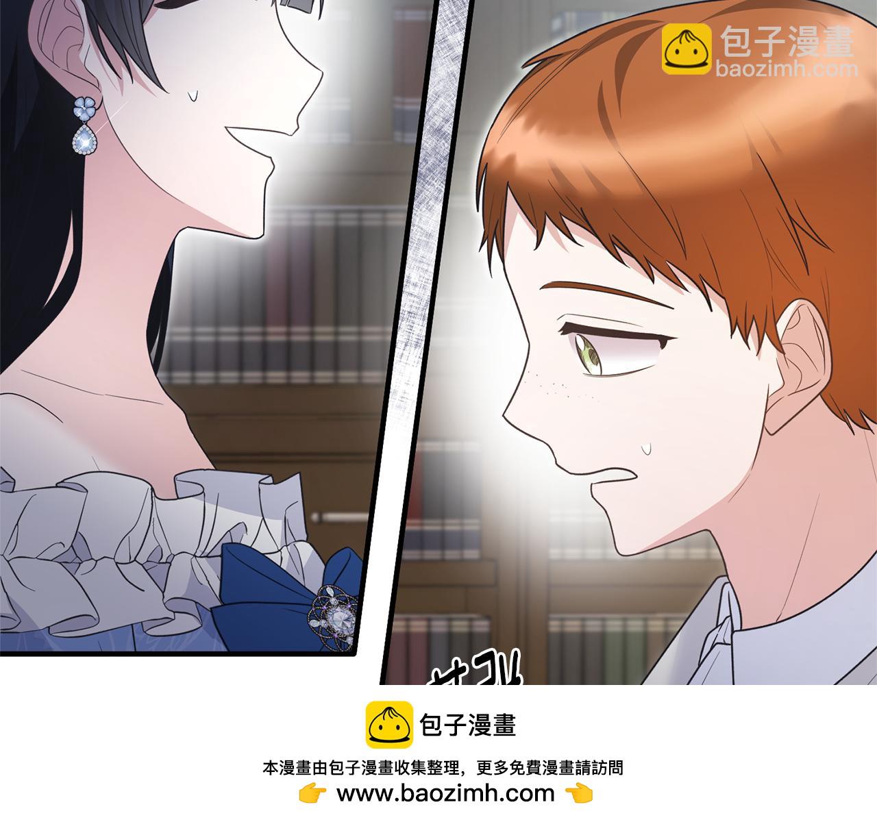 ☕安吉拉的谎言 第122话 皇后的人 第50页