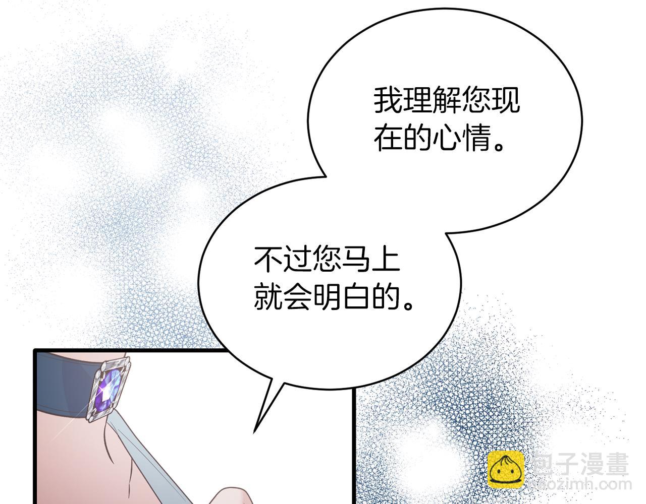 ☕安吉拉的谎言 第124话 换掉皇帝候选 第10页