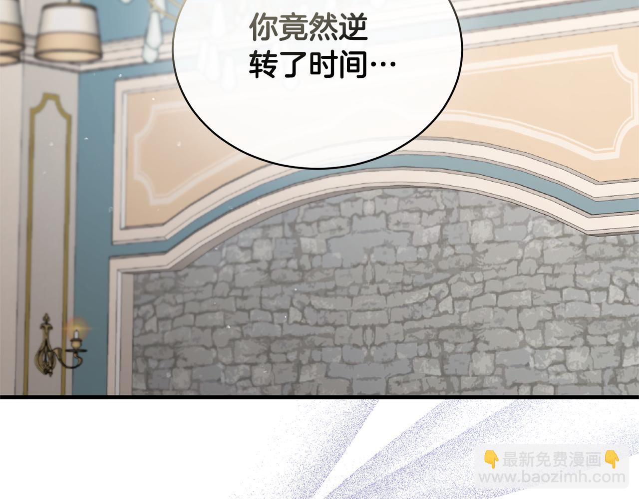 ☕安吉拉的谎言 第124话 换掉皇帝候选 第18页