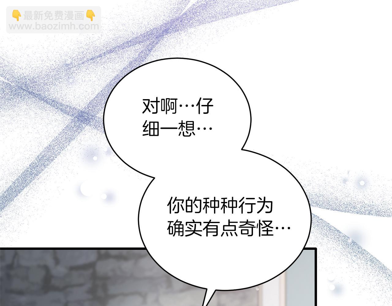☕安吉拉的谎言 第124话 换掉皇帝候选 第19页