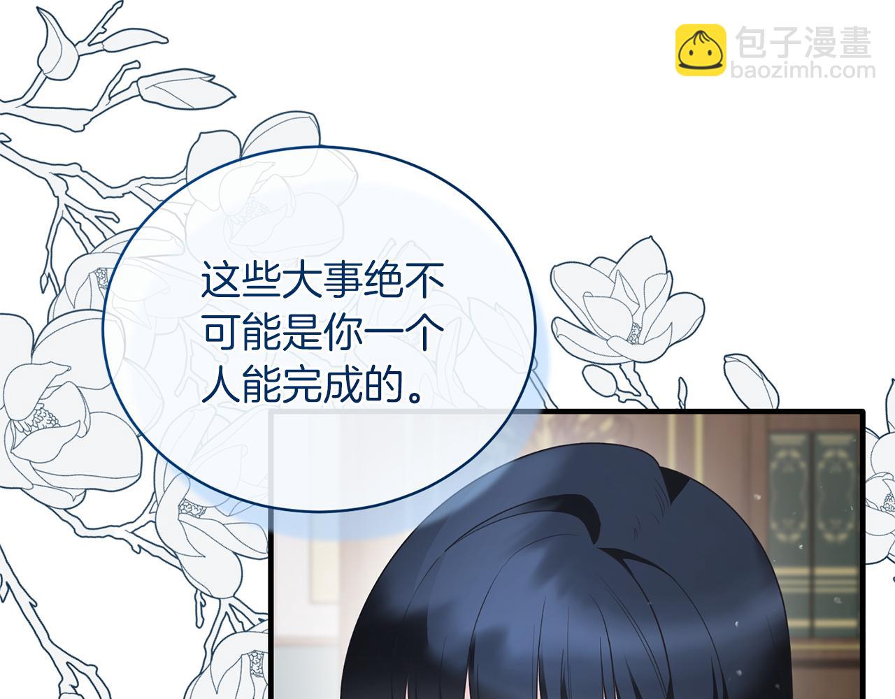 ☕安吉拉的谎言 第124话 换掉皇帝候选 第22页